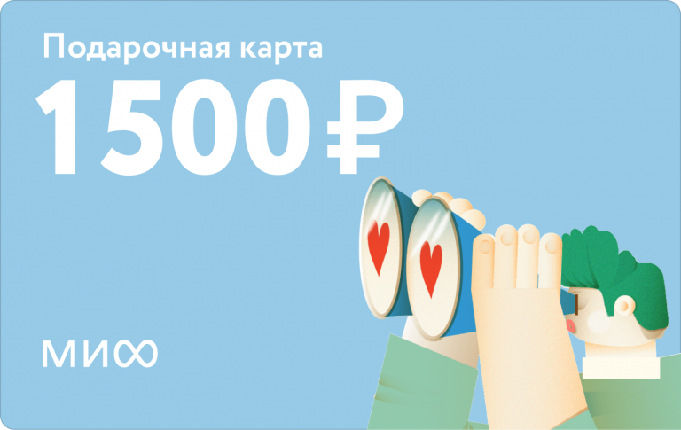 Подарочная карта на 1 500 ₽