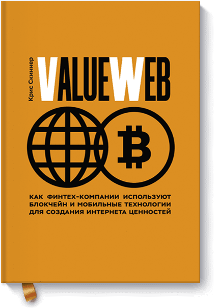 ValueWeb