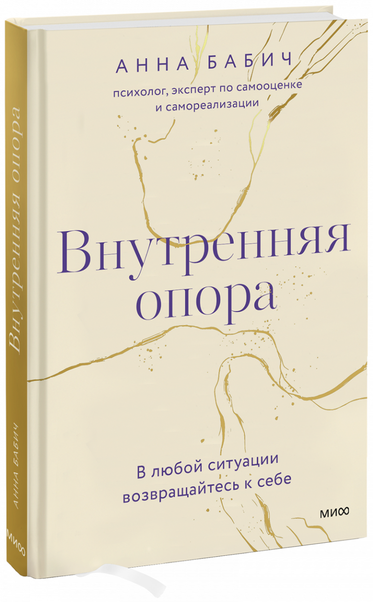 Внутренняя опора