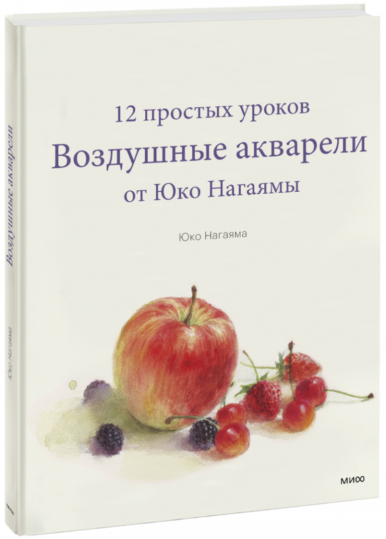 Книга «Воздушные акварели»