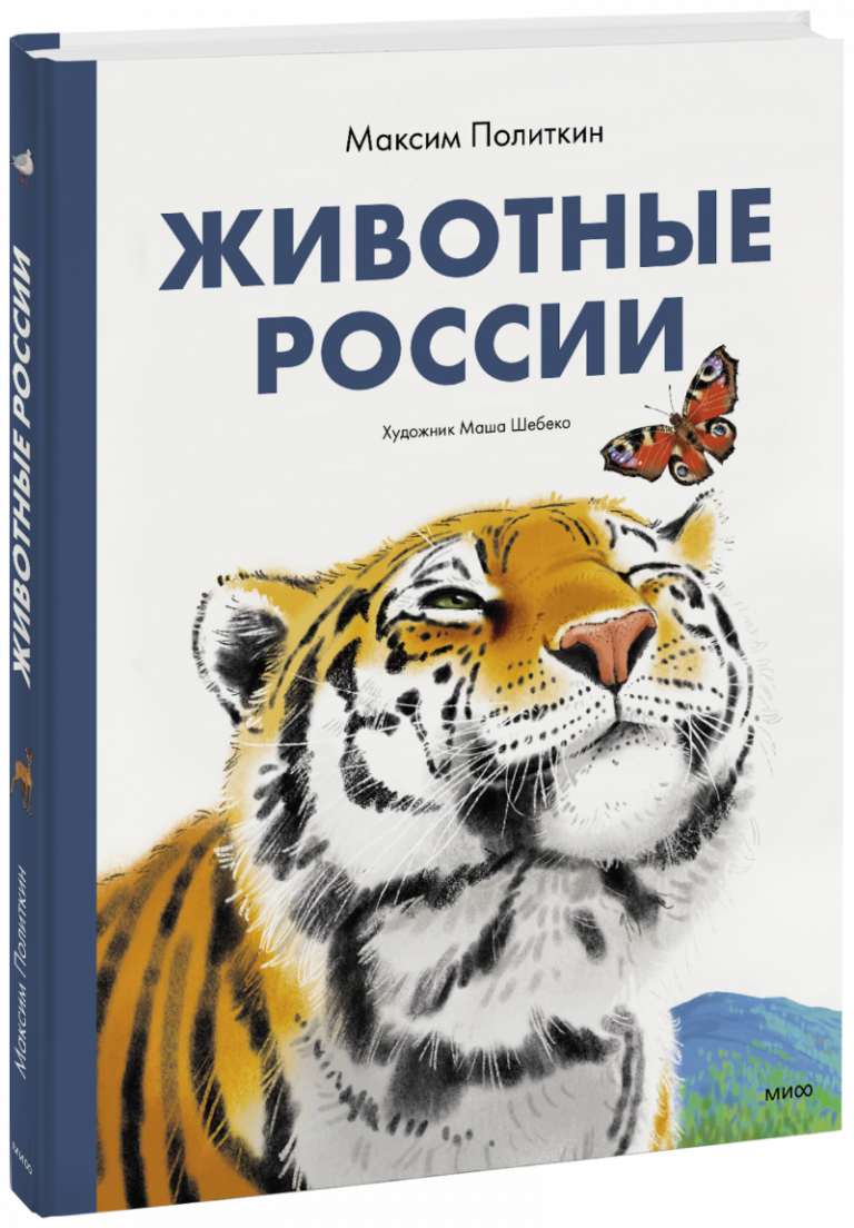 Книга «Животные России»